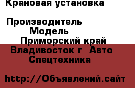 Крановая установка Dong Yang SS2037 › Производитель ­ Dong Yang › Модель ­ SS2037 - Приморский край, Владивосток г. Авто » Спецтехника   